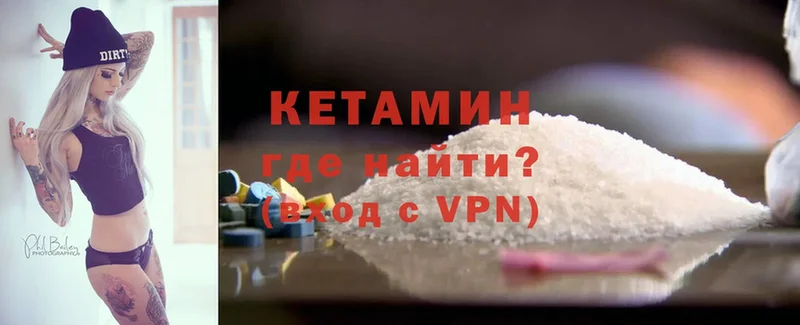 Кетамин VHQ  Торжок 