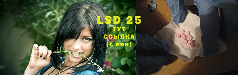 LSD-25 экстази кислота  Торжок 